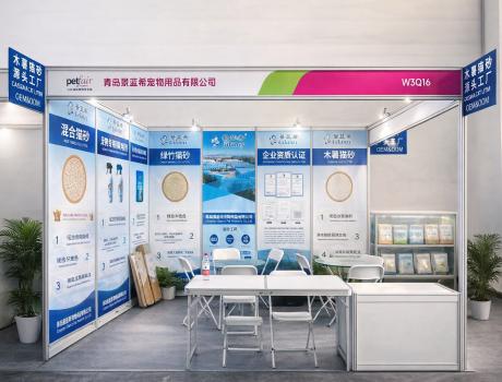 Nous exposons au Salon Animalier de Pékin 2026 – Venez nous rencontrer !